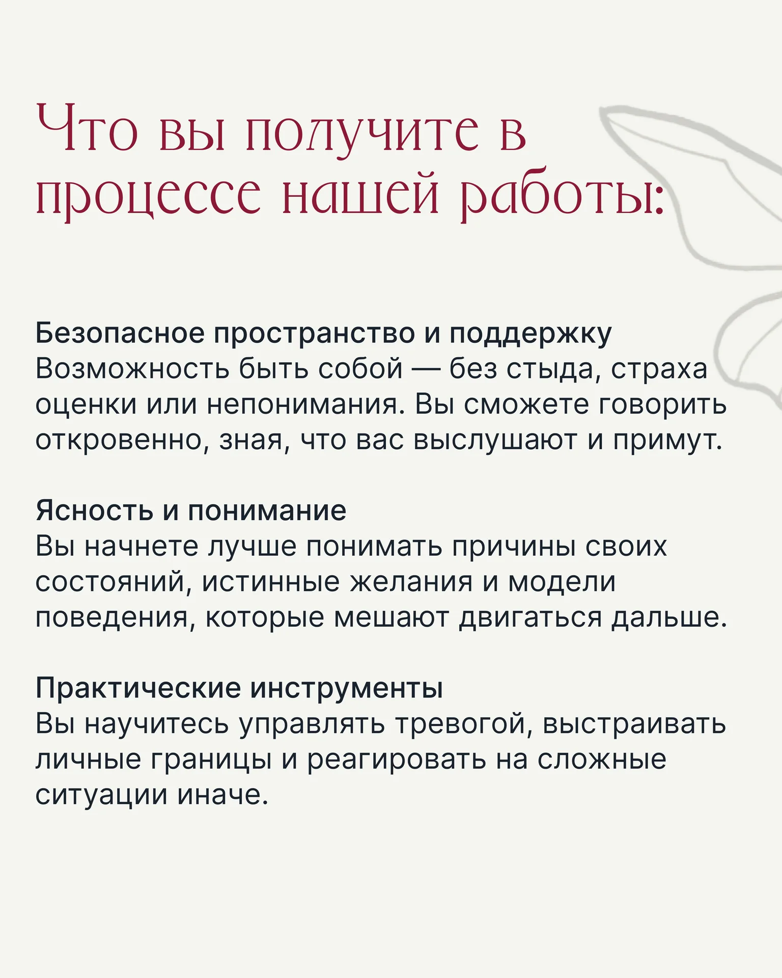 Психолог онлайн / помогаю с самооценкой - миниатюра 3