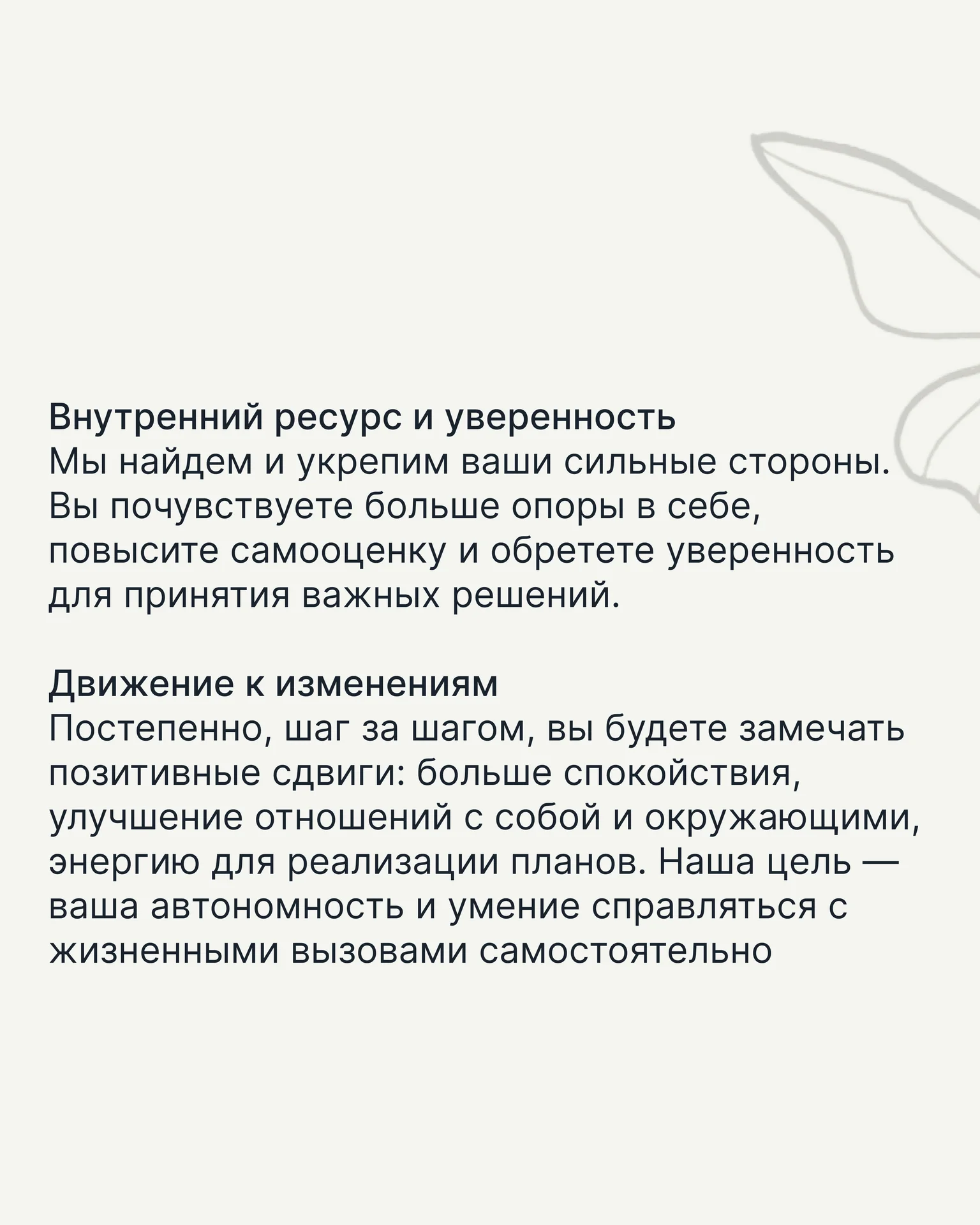 Психолог онлайн / помогаю с самооценкой - миниатюра 4
