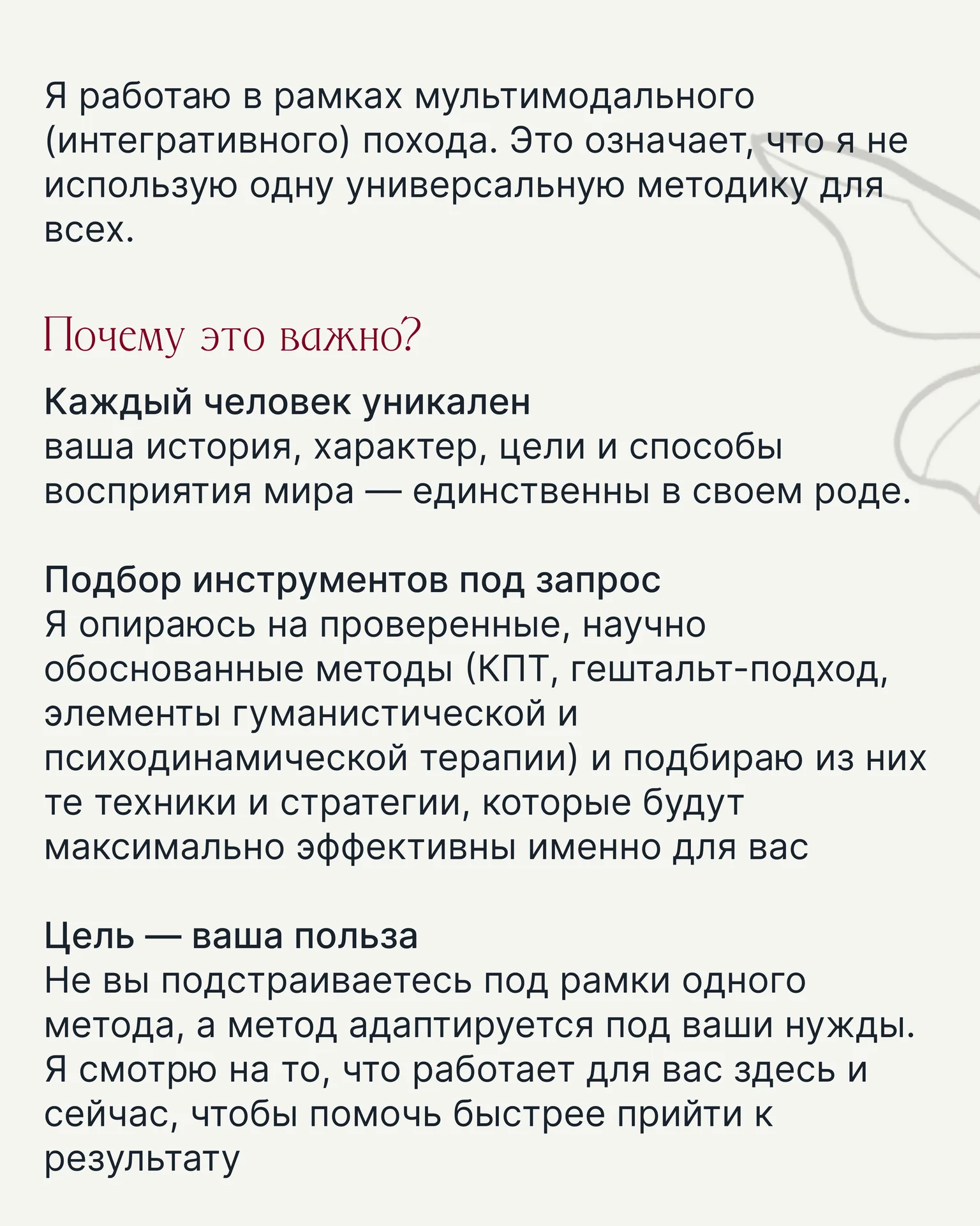Психолог онлайн / помогаю с самооценкой - миниатюра 5