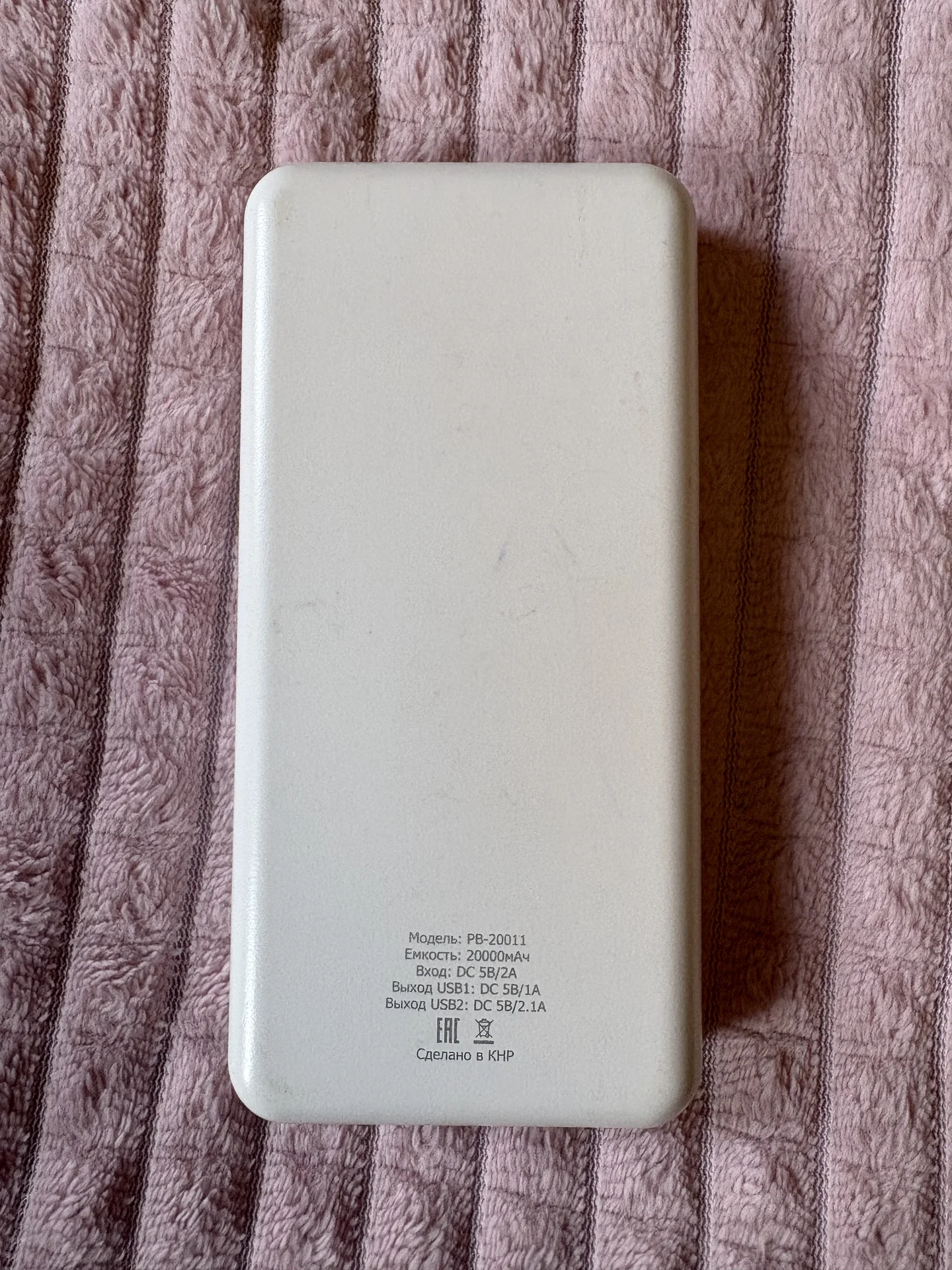 Powerbank 20000 mAh - миниатюра 2