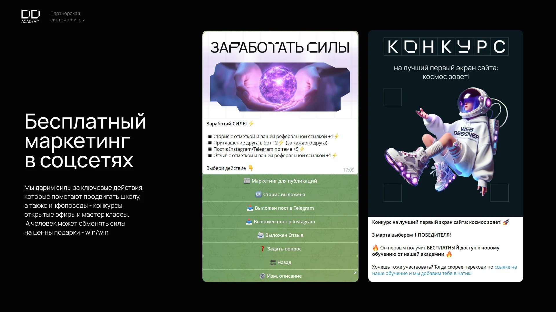 Готовый Telegram-бот с партнёрской системой, который заменяет дорогой трафик и «оживляет» аудиторию - миниатюра 6