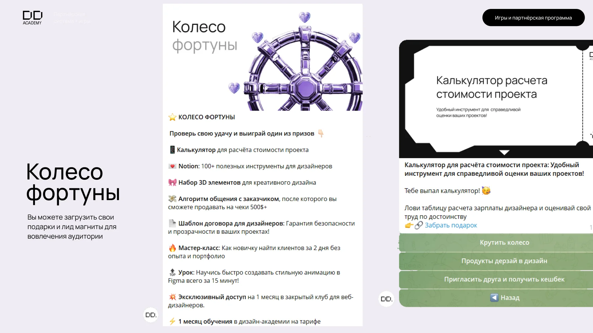 Готовый Telegram-бот с партнёрской системой, который заменяет дорогой трафик и «оживляет» аудиторию - миниатюра 7