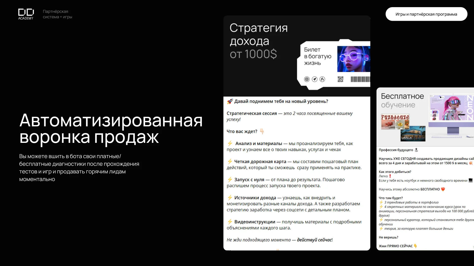 Готовый Telegram-бот с партнёрской системой, который заменяет дорогой трафик и «оживляет» аудиторию - миниатюра 10