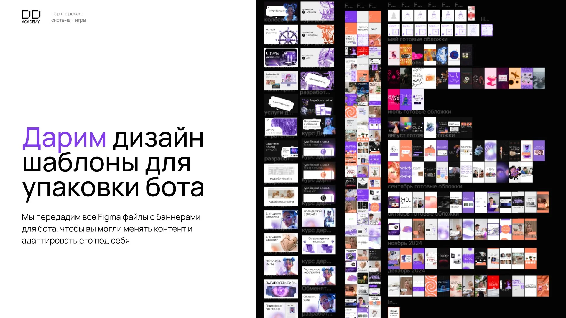 Готовый Telegram-бот с партнёрской системой, который заменяет дорогой трафик и «оживляет» аудиторию - миниатюра 12