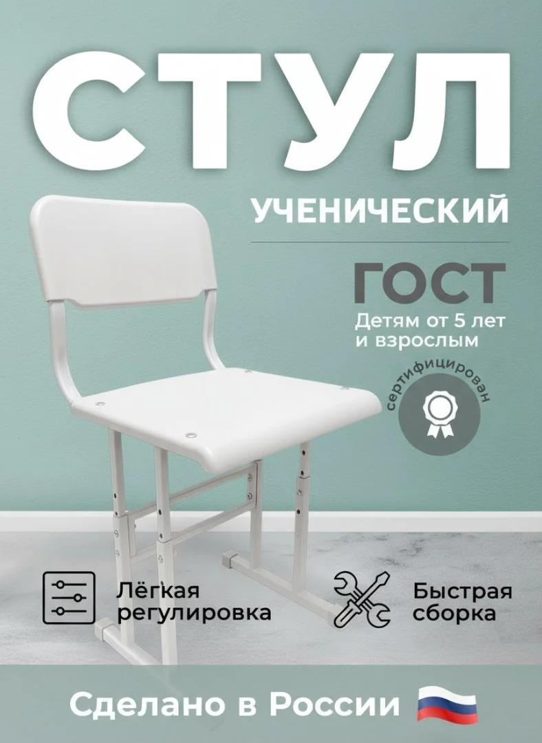 Стул школьный растущий с пластиковой спинкой и сиденьем Серый - изображение 1