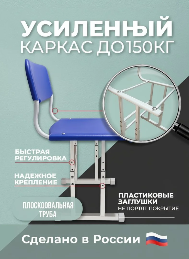 Стул школьный растущий с пластиковой спинкой и сиденьем Синий - миниатюра 3