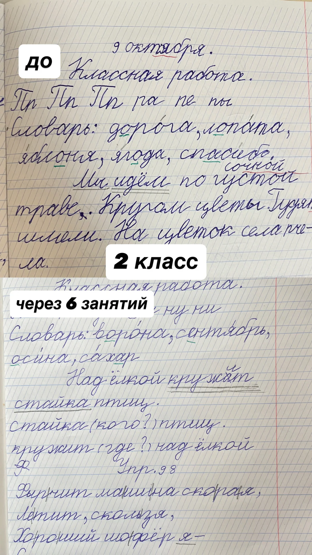 Коррекция почерка - изображение 1