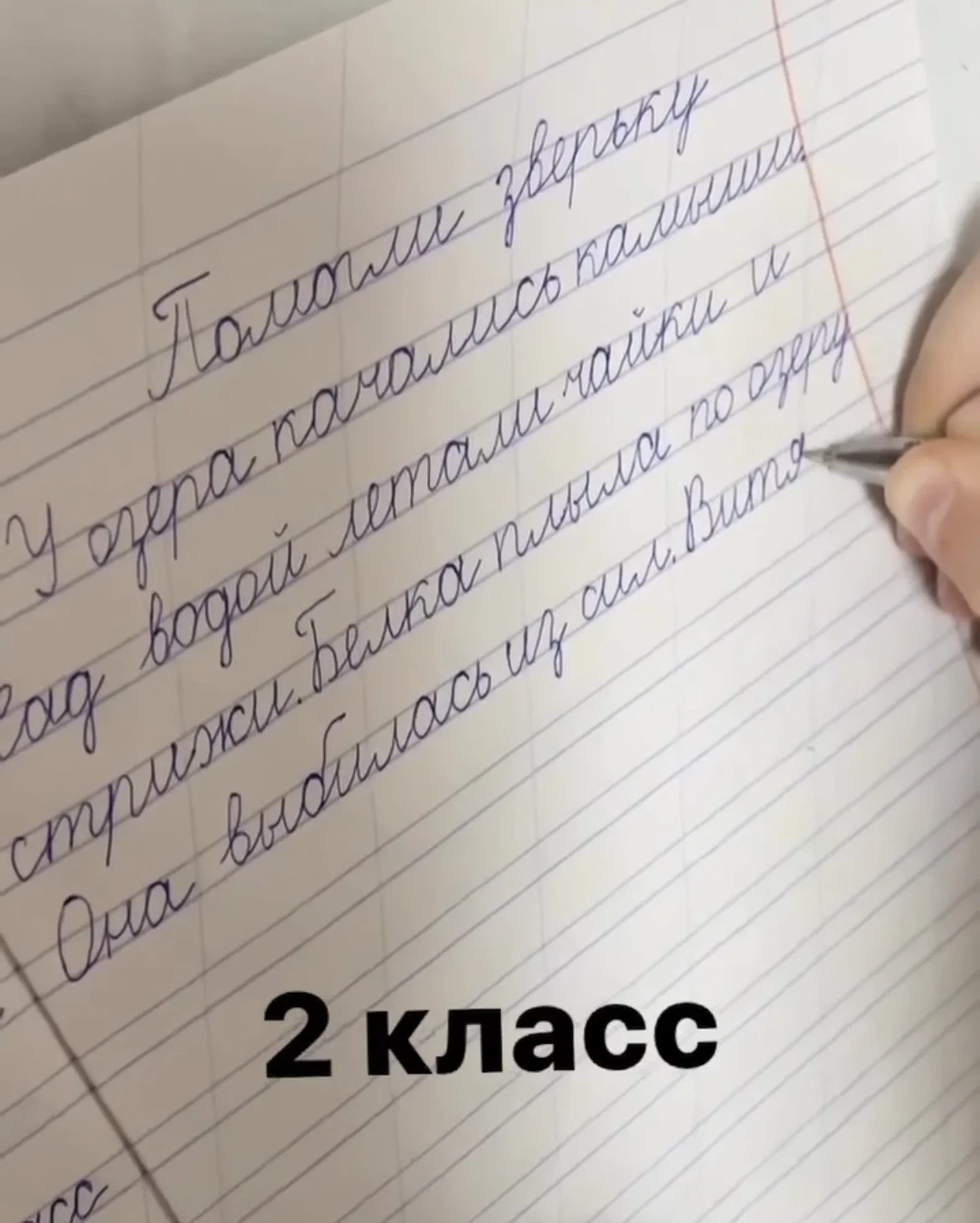 Коррекция почерка - миниатюра 4