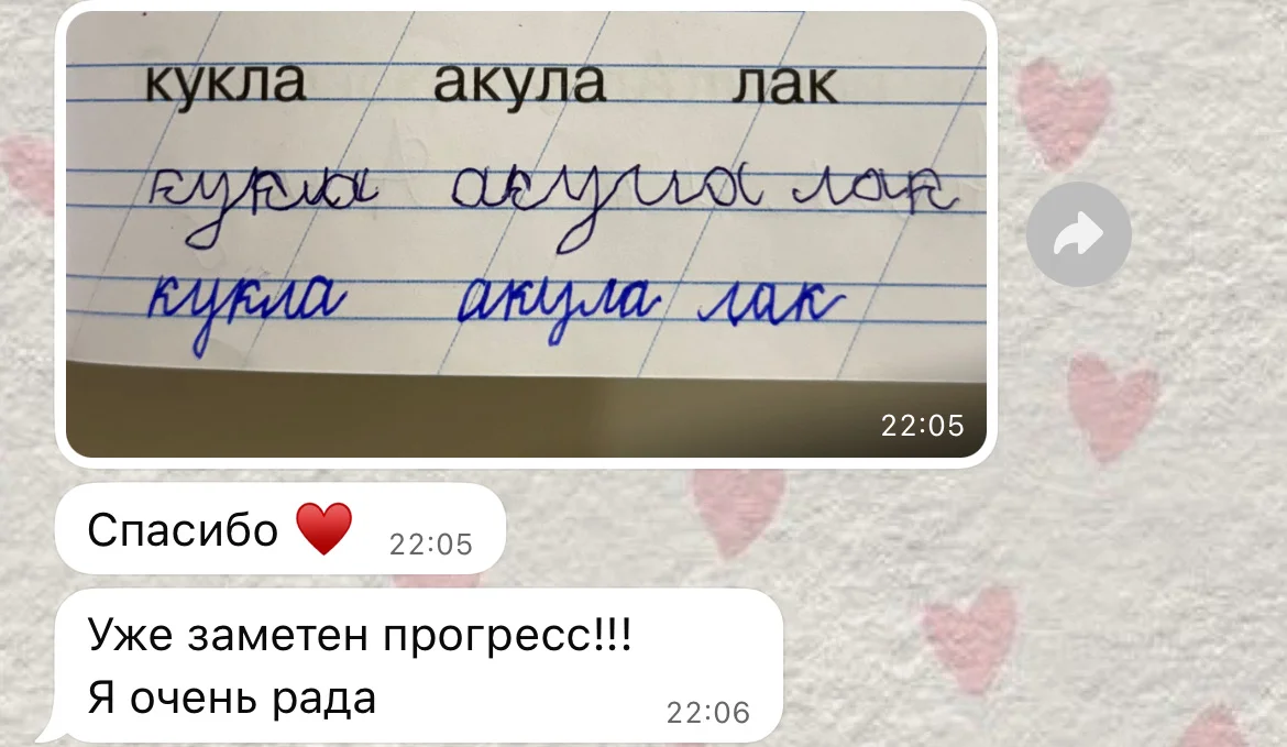 Коррекция почерка - миниатюра 6