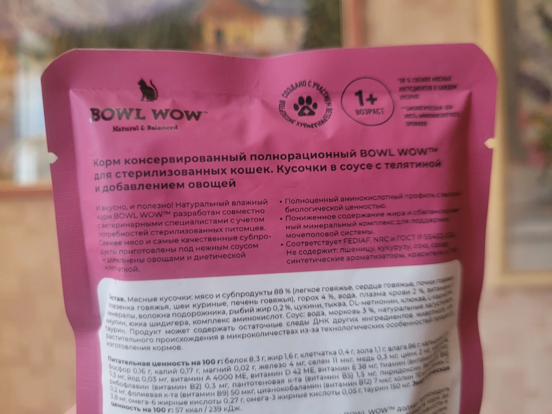 Пауч bowl WOW для стерилизованных кошек - миниатюра 4