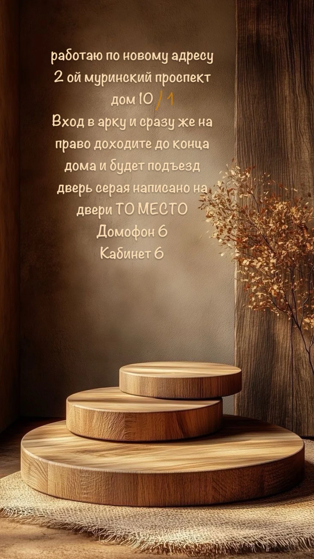 Депиляция Сахар и Воск - миниатюра 2