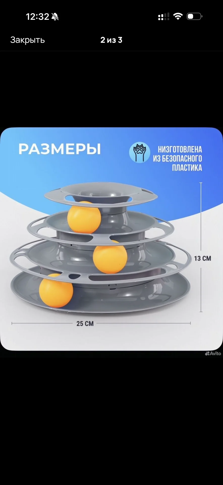 Игрушка для кошки - миниатюра 2