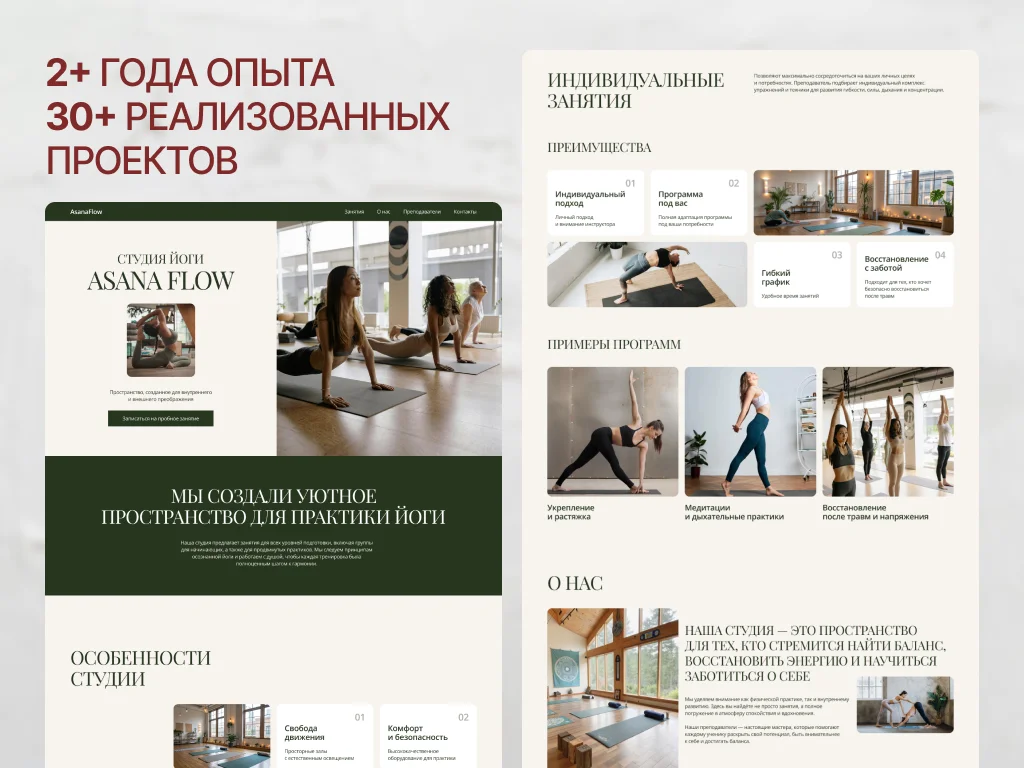 Создание сайтов под ключ / Дизайн + разработка - миниатюра 3