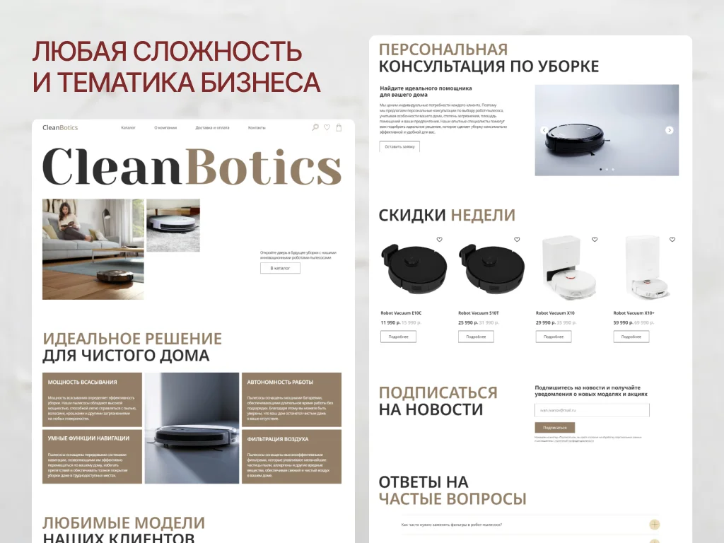 Создание сайтов под ключ / Дизайн + разработка - миниатюра 5