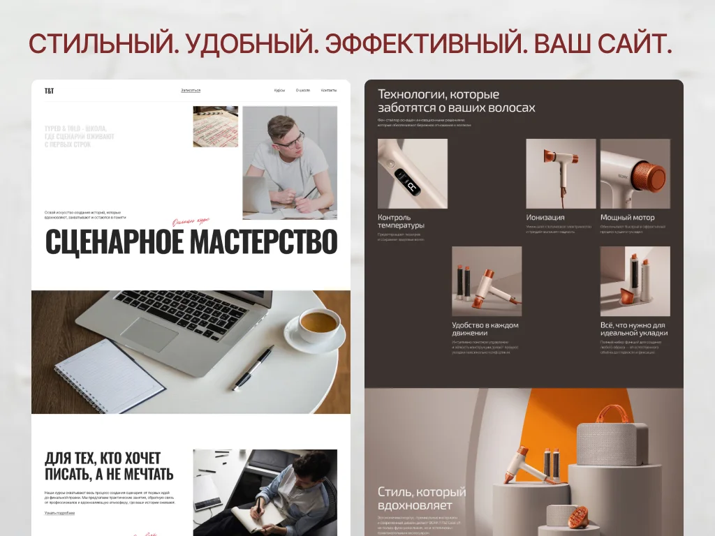 Создание сайтов под ключ / Дизайн + разработка - миниатюра 7