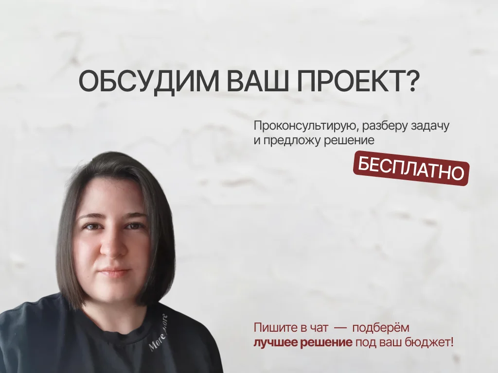 Создание сайтов под ключ / Дизайн + разработка - миниатюра 8