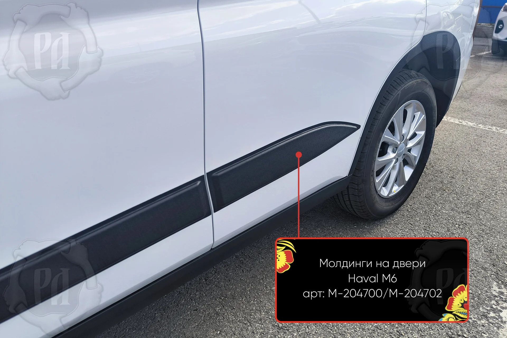Молдинги на двери для автомобиля Haval M6 2021- - миниатюра 3