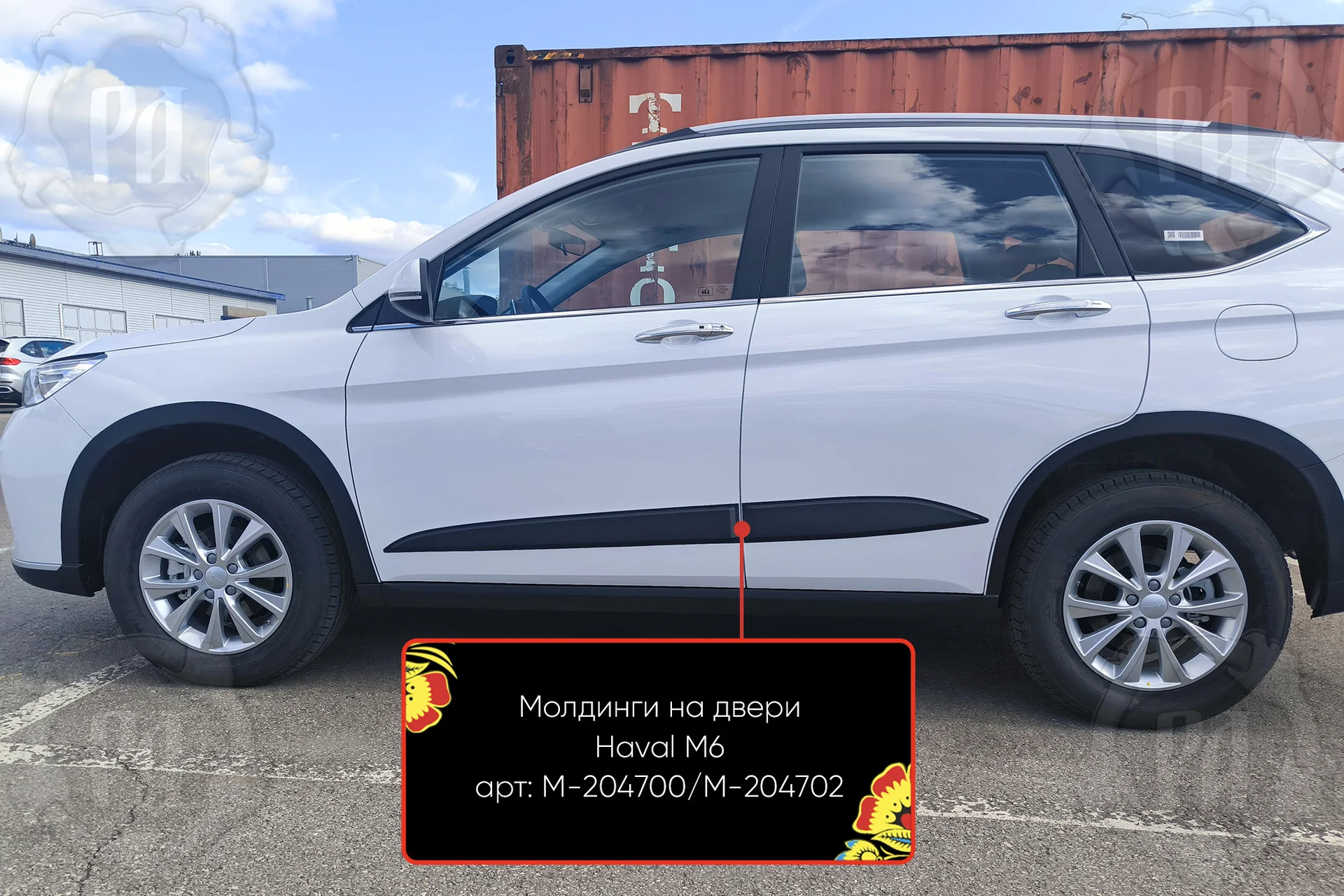Молдинги на двери для автомобиля Haval M6 2021- - миниатюра 4