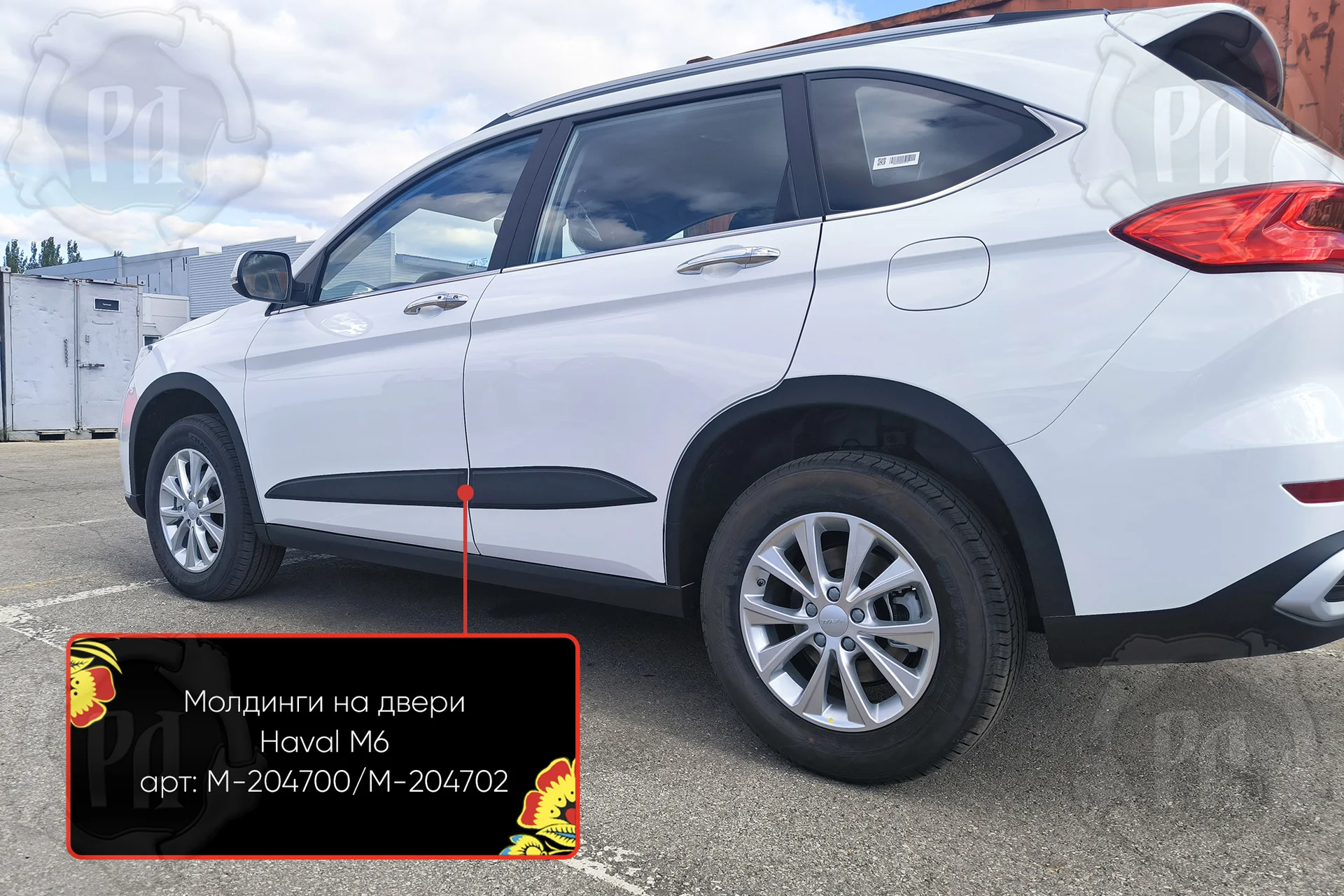 Молдинги на двери для автомобиля Haval M6 2021- - миниатюра 5