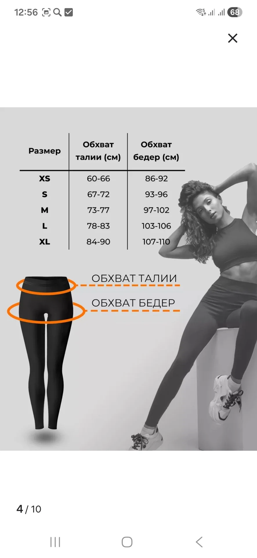 Лосины Mirosso XS (40) - миниатюра 8