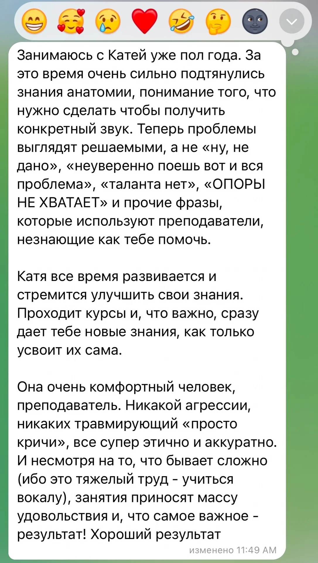 Уроки вокала онлайн - миниатюра 6