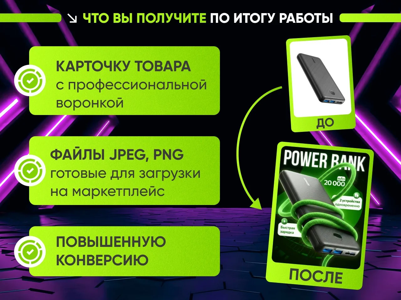 Инфографика Дизайн карточек товара для маркетплейсов - миниатюра 4