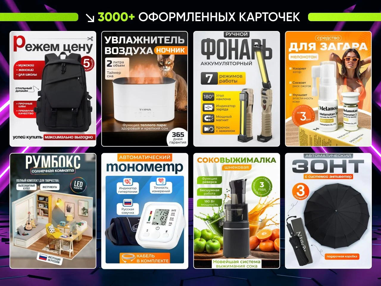 Инфографика Дизайн карточек товара для маркетплейсов - миниатюра 5