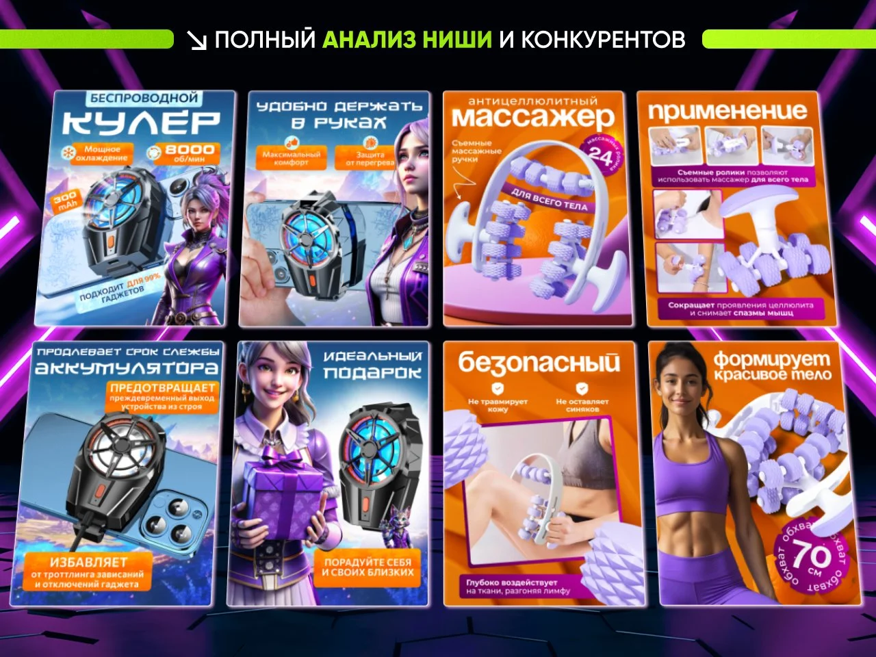 Инфографика Дизайн карточек товара для маркетплейсов - миниатюра 6