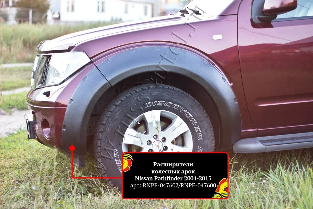 Расширители колесных арок для автомобиля Nissan Pathfinder 2004-2010 (R51) - миниатюра 4
