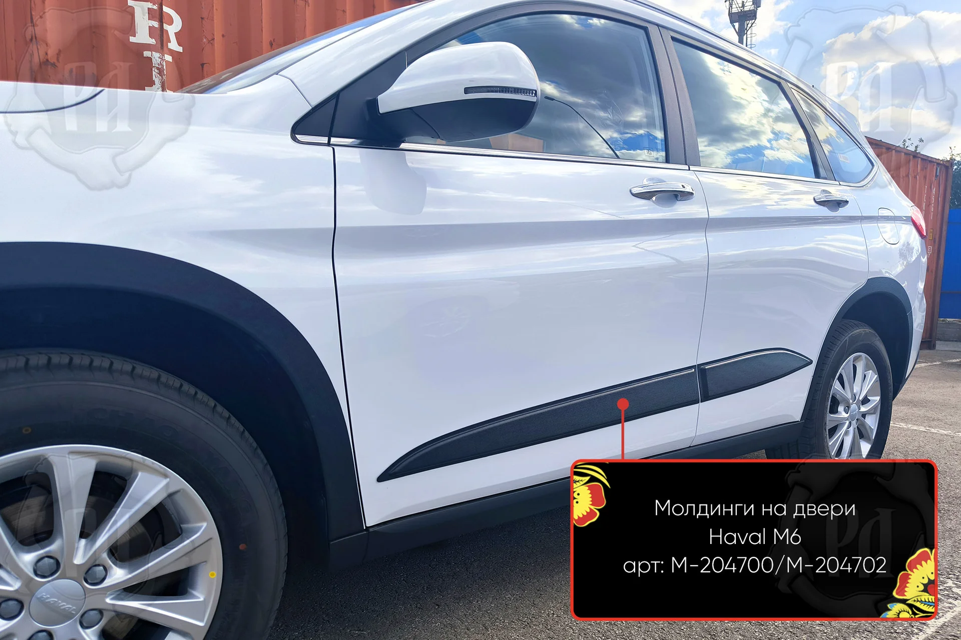 Молдинги на двери для автомобиля Haval M6 2021- - миниатюра 4