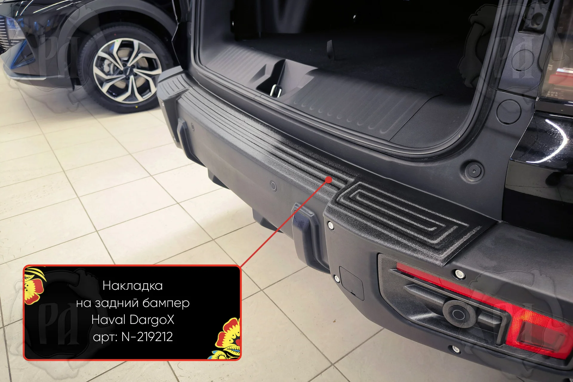 Накладка на задний бампер для автомобиля Haval Dargo X 2022- - миниатюра 4