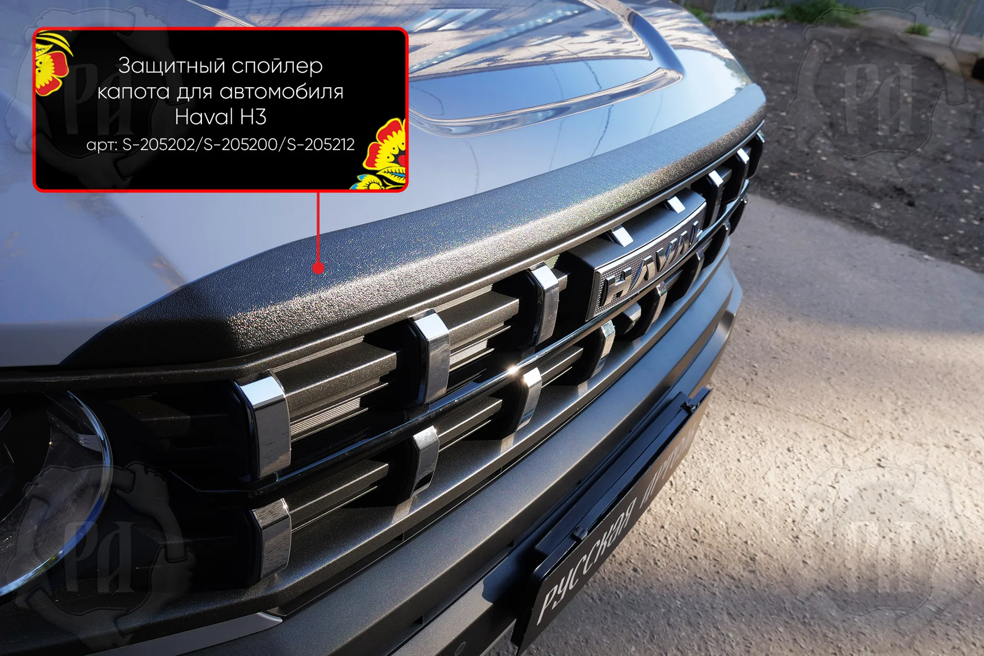 Спойлер на капот со скотчем 3М для автомобиля Haval H3 2024- - миниатюра 2