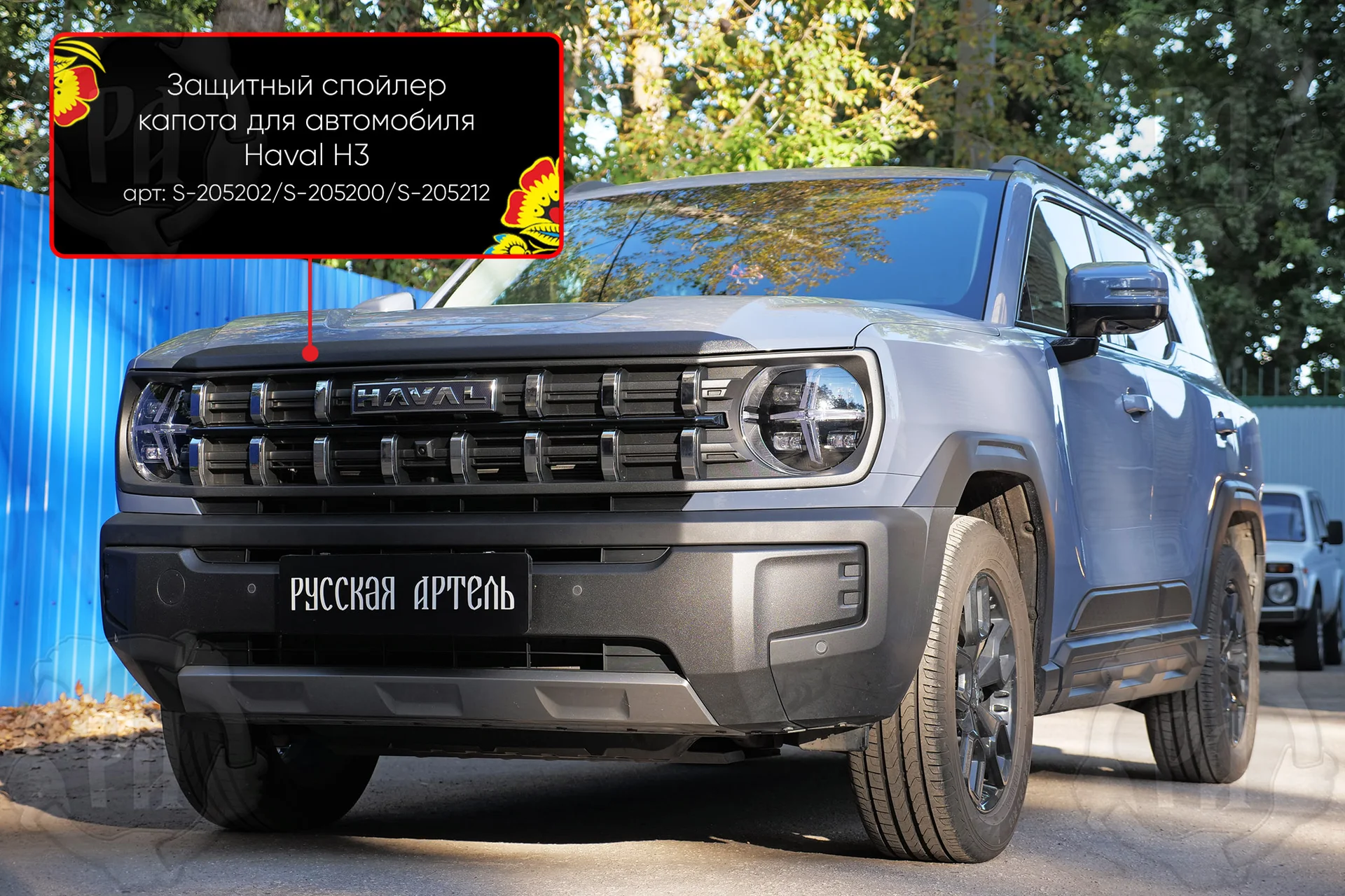 Спойлер на капот со скотчем 3М для автомобиля Haval H3 2024- - миниатюра 3
