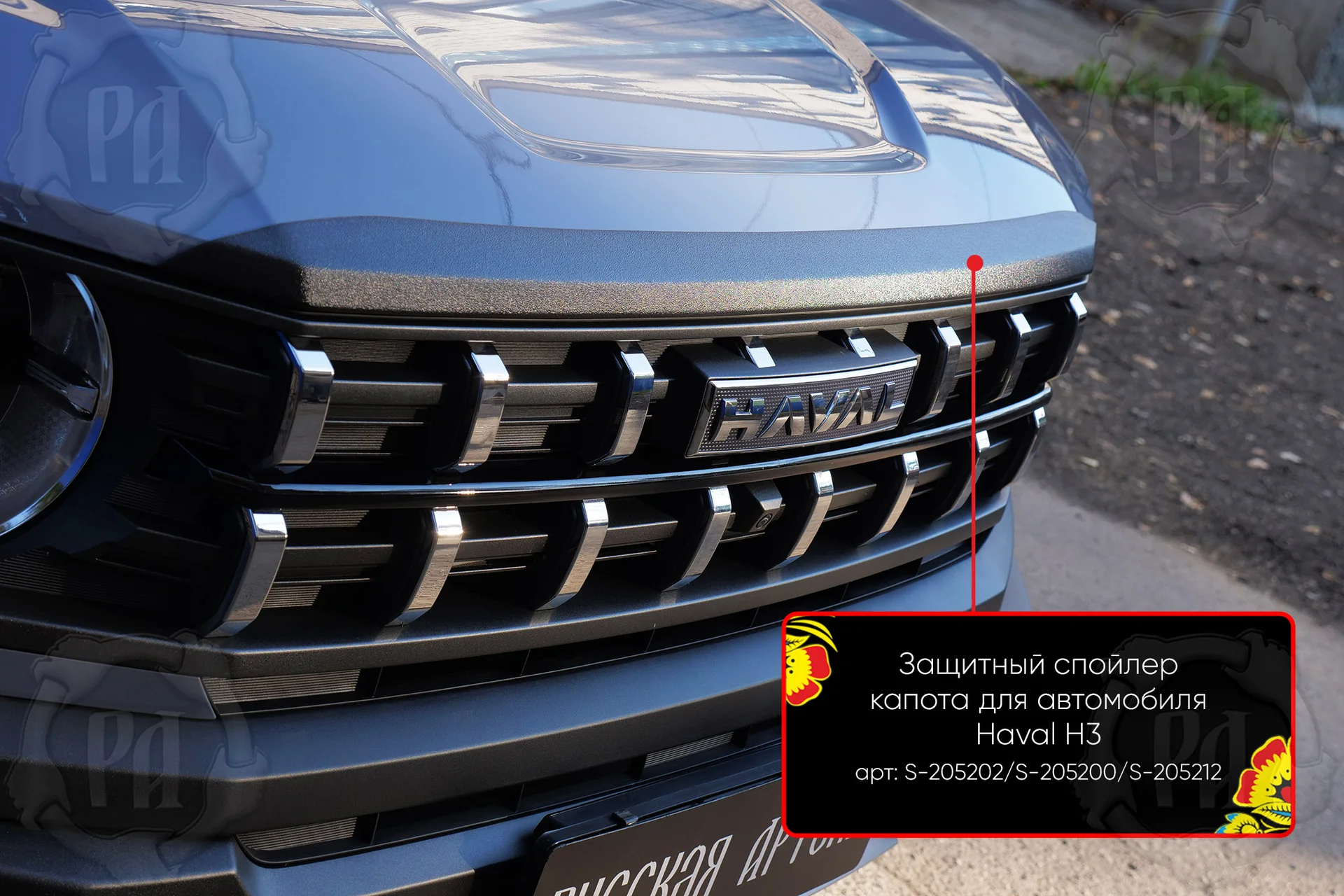 Спойлер на капот со скотчем 3М для автомобиля Haval H3 2024- - миниатюра 4