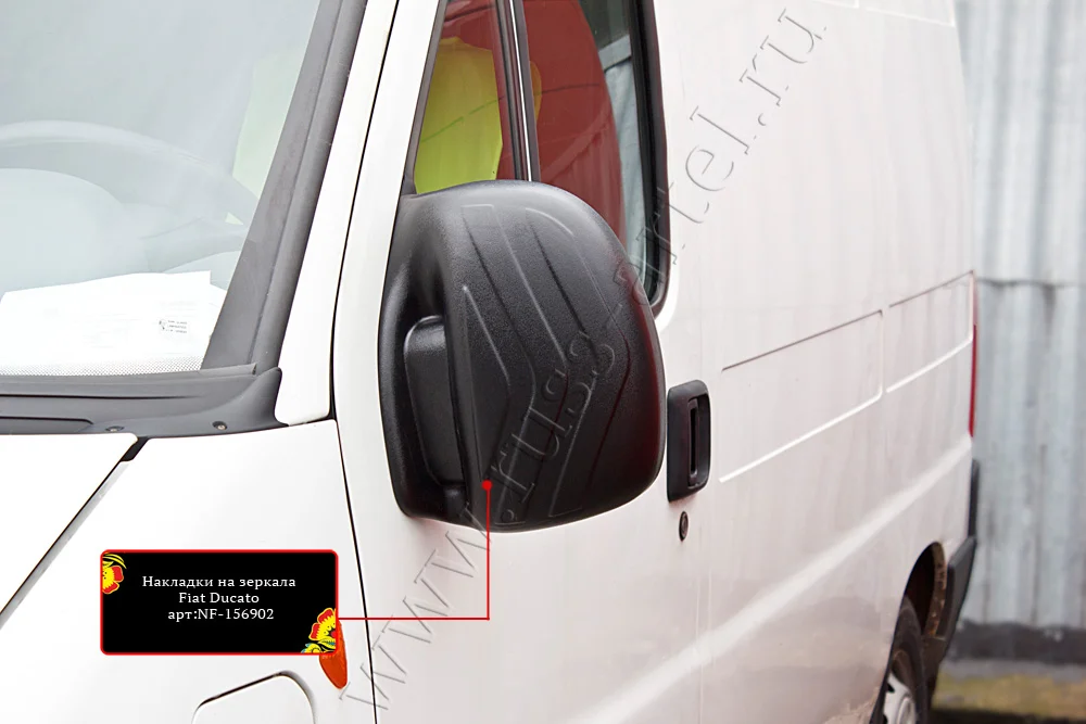 Накладки на зеркала для автомобиля Fiat Ducato 2006-2012(244 кузов)