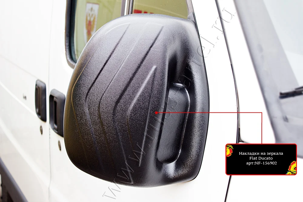 Накладки на зеркала для автомобиля Fiat Ducato 2006-2012(244 кузов) - миниатюра 2
