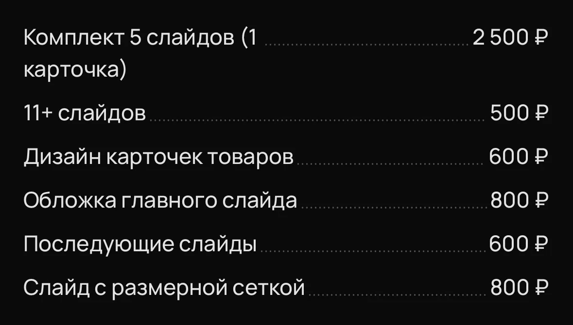 Продающая инфографика для маркетплейсов - миниатюра 7