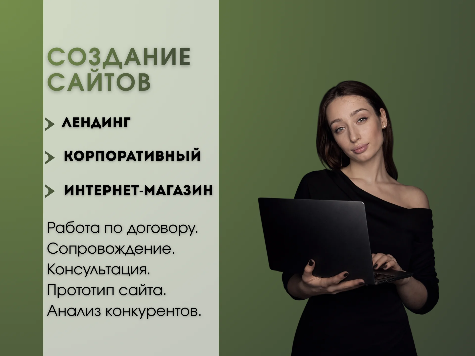 Создание сайтов - изображение 1
