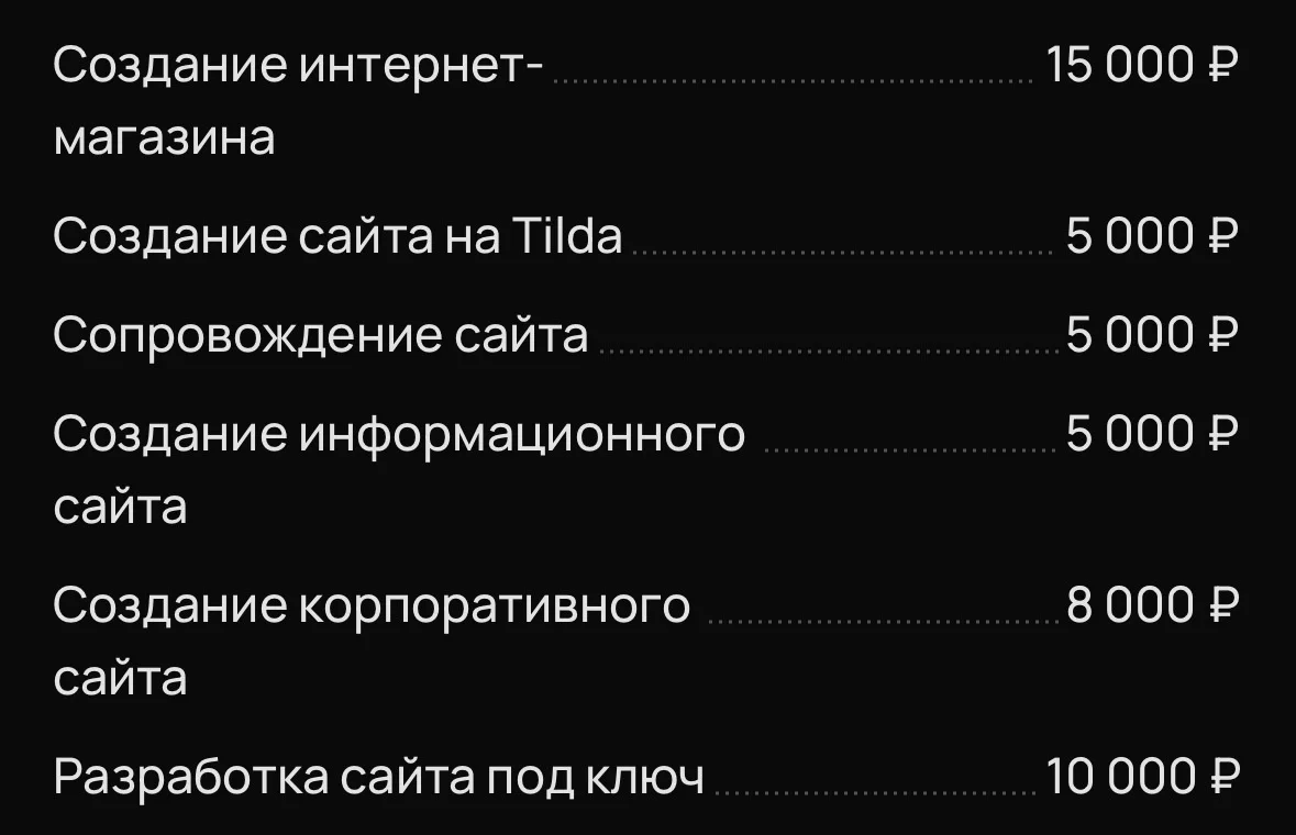 Создание сайтов - миниатюра 4