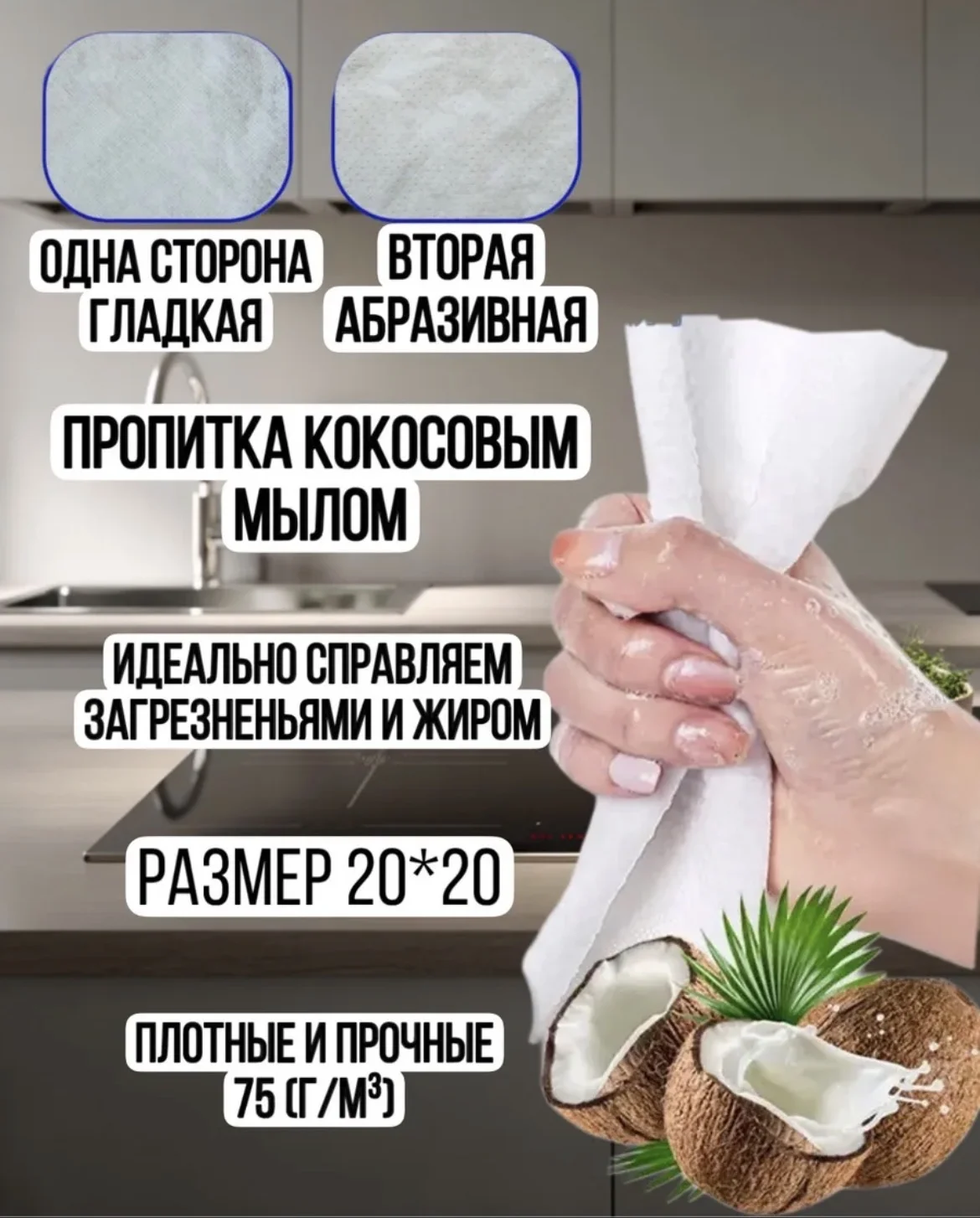 Салфетки с мыльной пропиткой 100 шт. - миниатюра 2