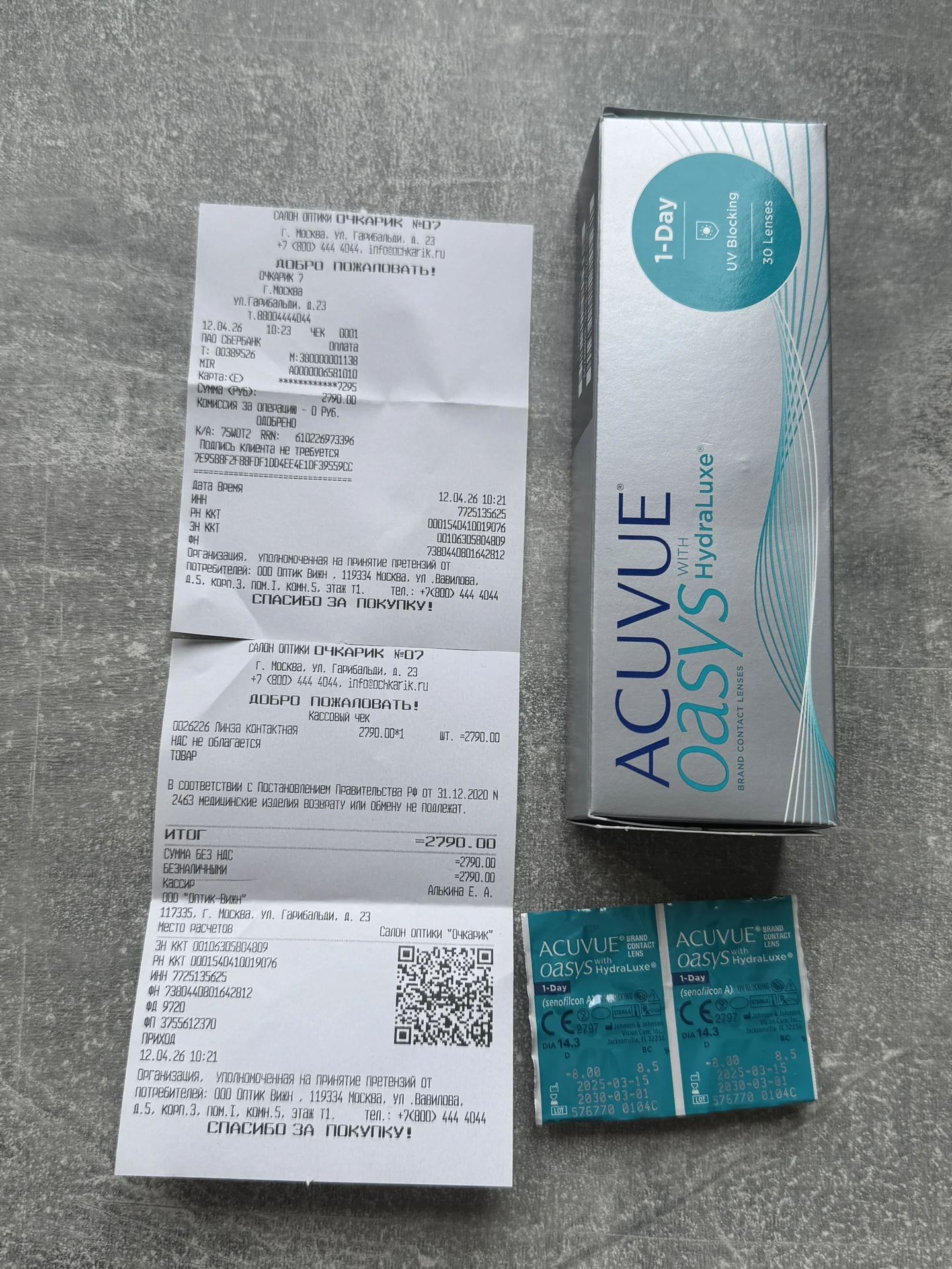Линзы контактные однодневные Acuvue Oasys (-8.00) - изображение 1