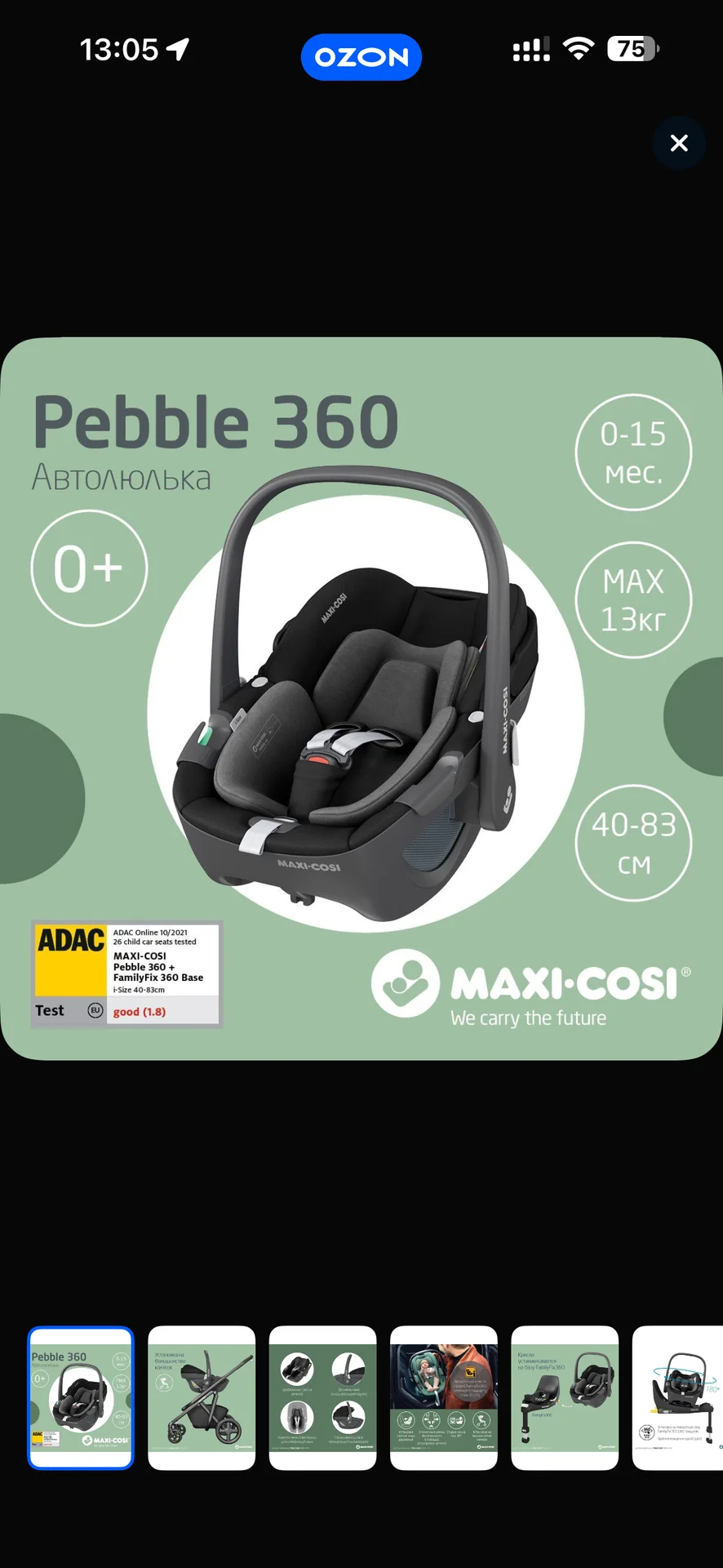 Автолюлька maxi-cost pebble 360 - миниатюра 6