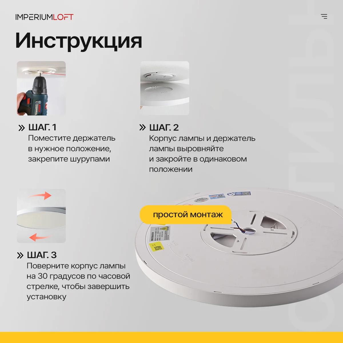 Потолочный светильник SLIM D18 Белый - миниатюра 10