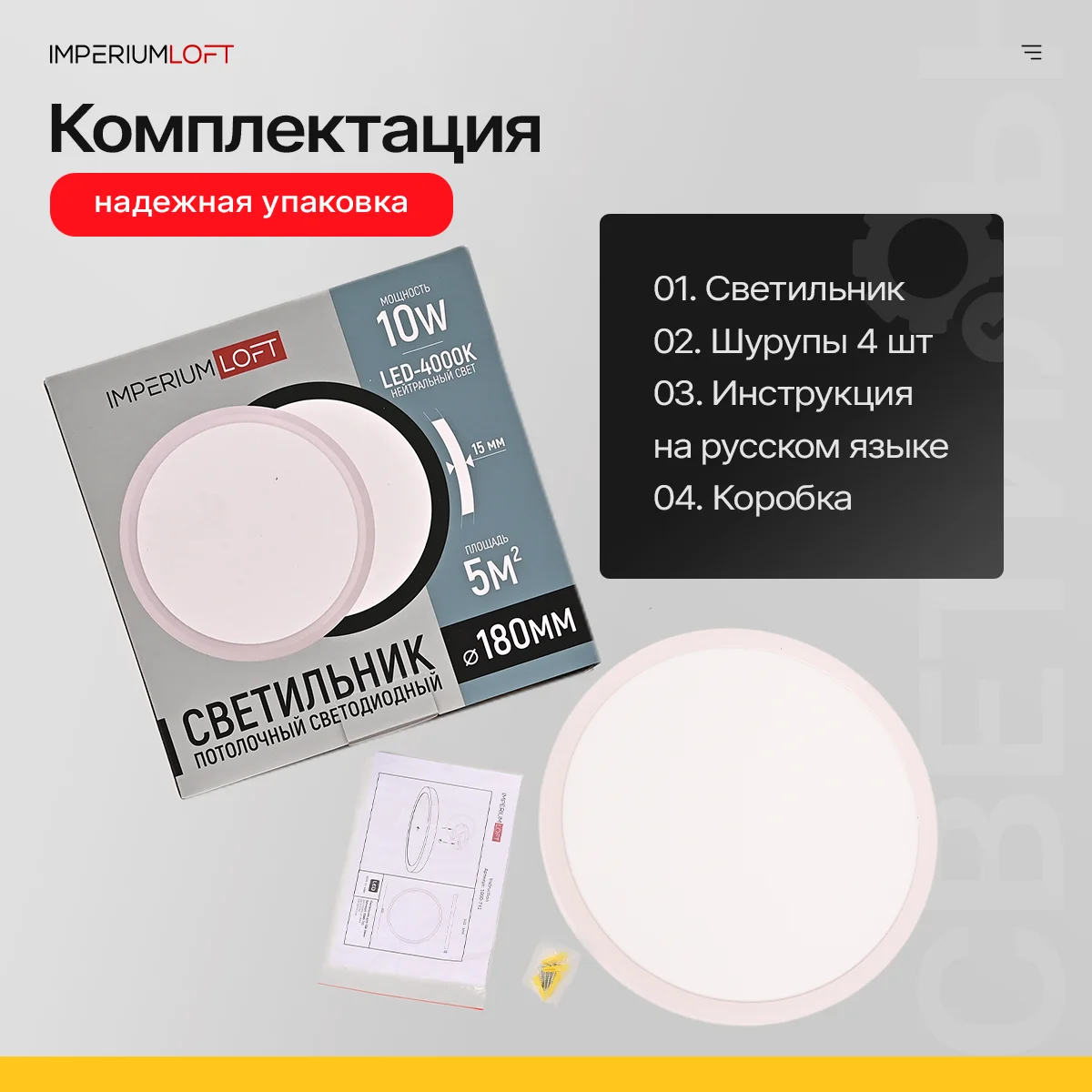 Потолочный светильник SLIM D18 Белый - миниатюра 11
