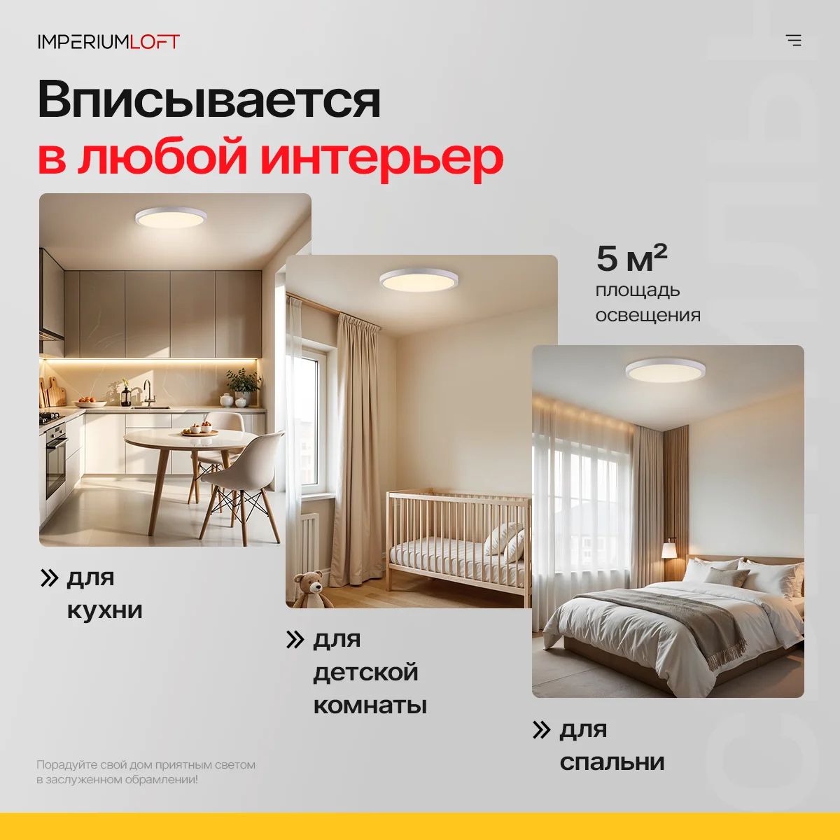 Потолочный светильник SLIM D18 Белый - миниатюра 8