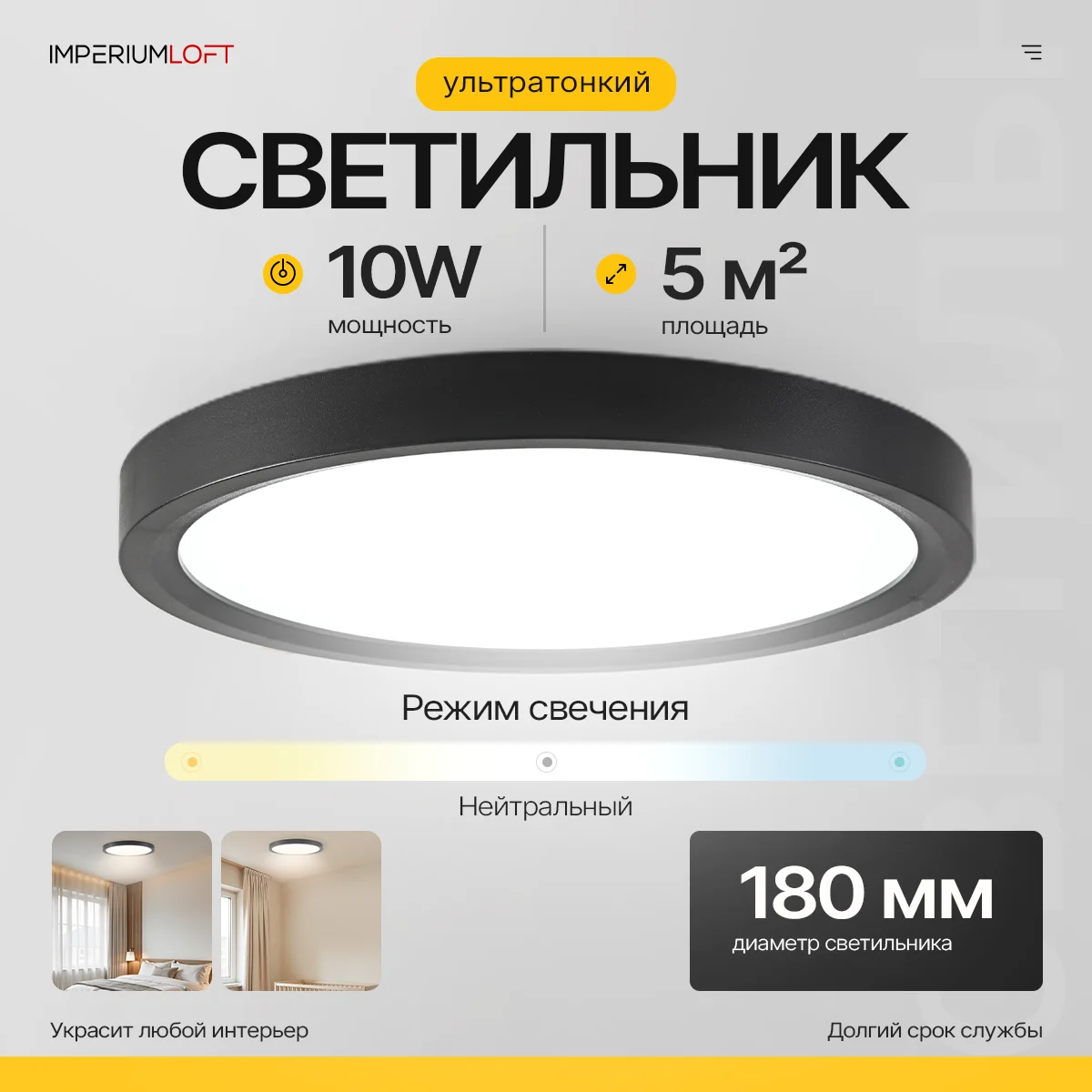 Потолочный светильник SLIM D18 Чёрный - изображение 1