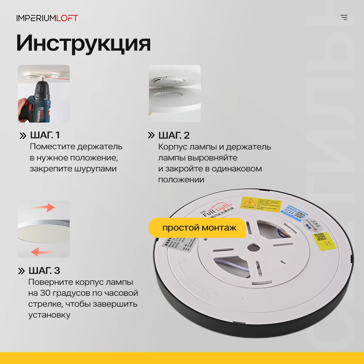 Потолочный светильник SLIM D18 Чёрный - миниатюра 10