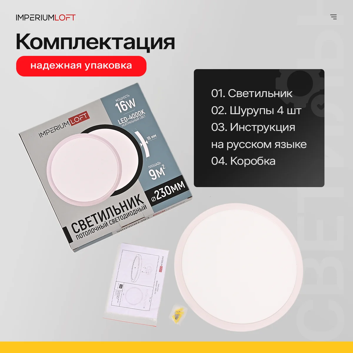 Потолочный светильник SLIM D23 Белый - миниатюра 13