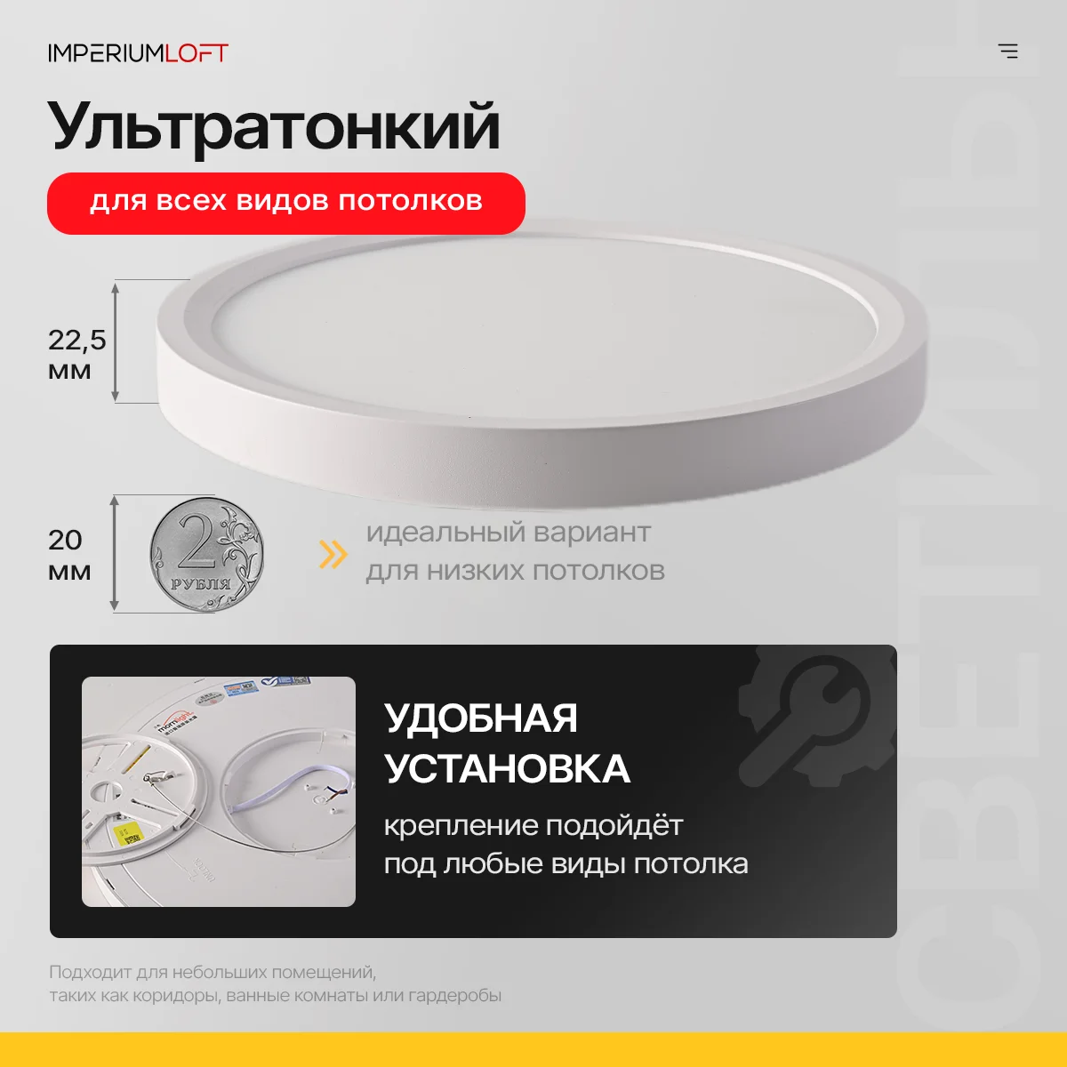 Потолочный светильник SLIM D23 Белый - миниатюра 5