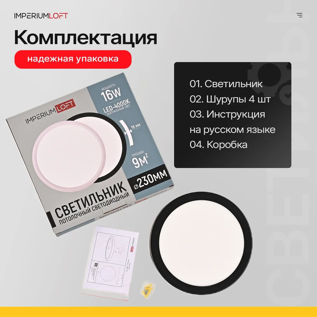 Потолочный светильник SLIM D23 Чёрный - миниатюра 11